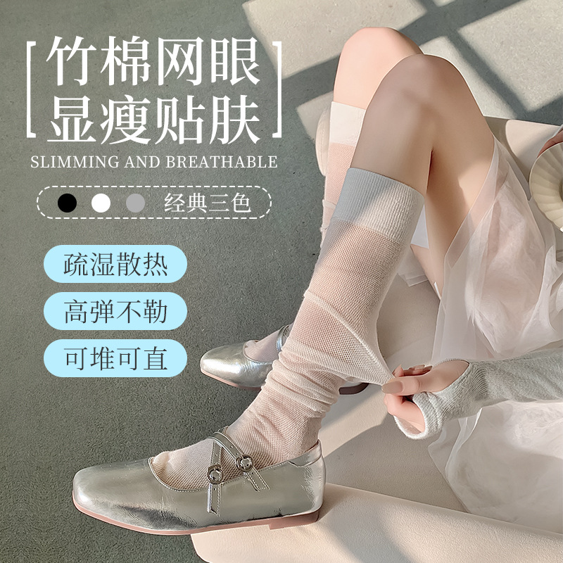 Calf socks women's summer thin mesh breathable pure lust style…