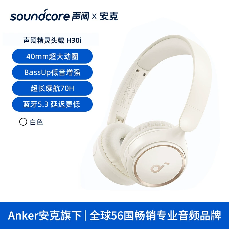 Soundcore Sound wide H30i гарнитура стилем Bluetooth гарнитура супер длинный срок службы ANKER A3012