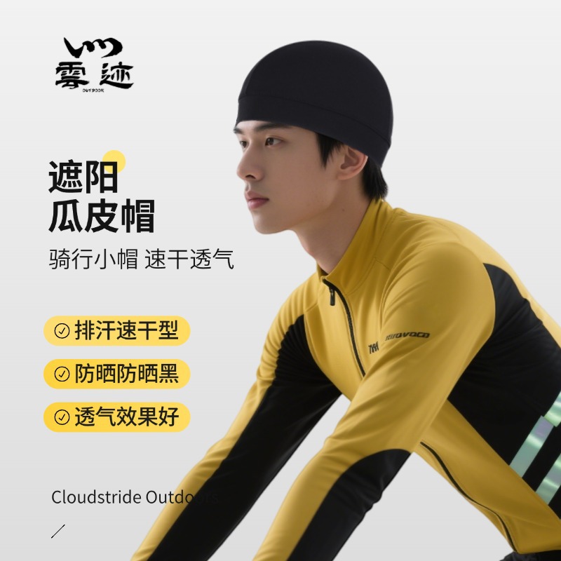 Yunji Cycling Cap Summer Thin Outdoor Cycling Headgear Melon Skin Cap Motorcycle Helmet Liner Liner Headscarf