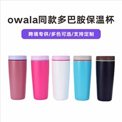 クロスボーダーオワラ断熱カップシンプルでファッショナブルなコーヒーカップクリエイティブステンレス鋼ドーパミンポータブルタンブラー