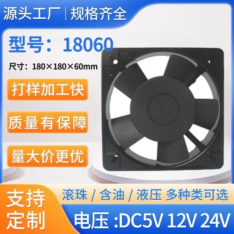 厂家直销18060交流散热风扇电焊机机箱真空设备轴流风扇电排风