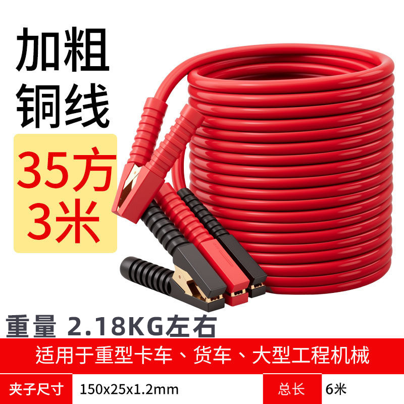 Car Battery Jumper Cables, Jumper Wire Clips, Battery Connection Cables, Pure Copper Car Jump Starter Cables, Jumper Wires