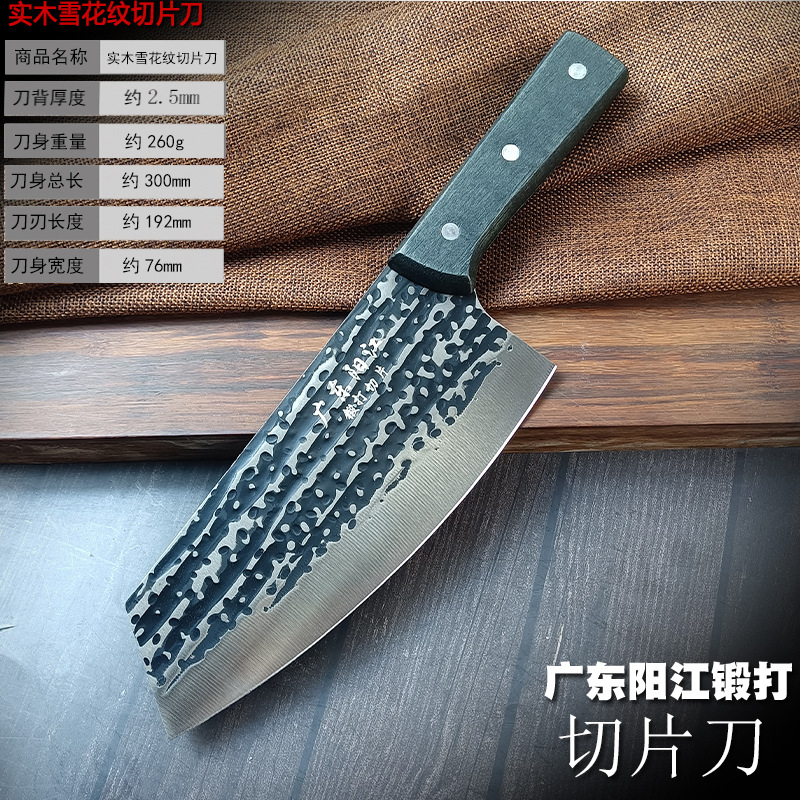 雪花纹切片刀.jpg