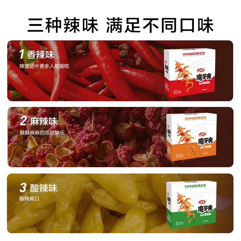 卫龙魔芋爽素毛肚盒装1盒整箱魔芋丝香辣麻辣零食小吃休闲食品|undefined