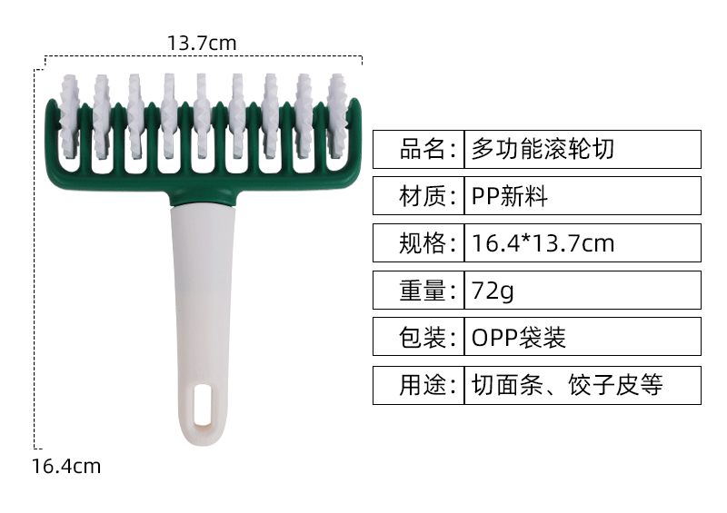 多功能滚轮切详情_04