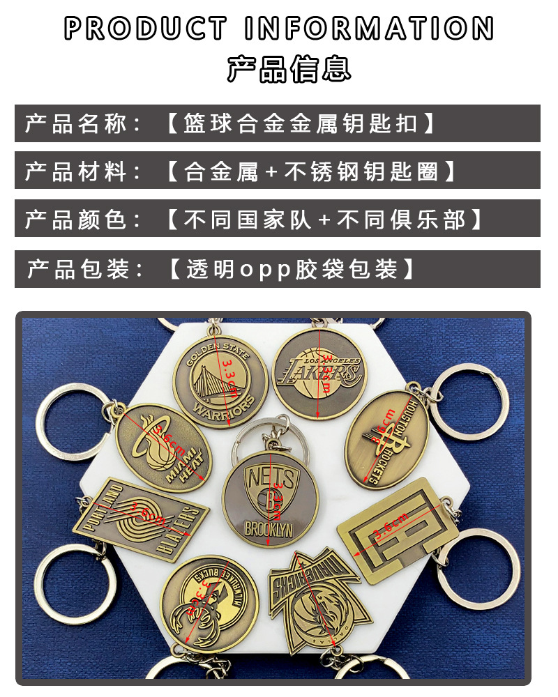 31-篮球铜钥匙扣  (21).jpg