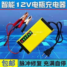 12V����܇�ƿ�����Ħ��܇�I܇؛܇��늳س��������ͨ�ó�ꇹ�