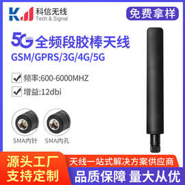 新款热卖5G船桨棒状天线 高增益5G 4G LTE全频段外置天线SMA内针