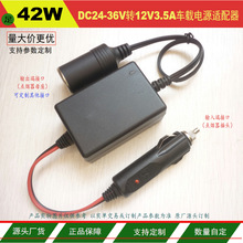 DC24Vת12V3.5Aĸ DC24-36Vת12V3.5AصԴ