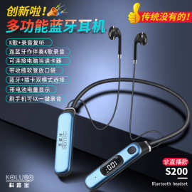 新款私模蓝牙5.1颈挂式无线运动蓝牙耳机可插卡K歌录歌蓝牙耳机