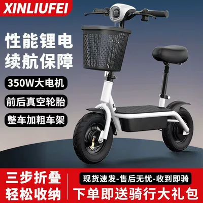 Electric Scooter Folding Scooter Battery Car High-Brightness Headlight Brushless Silent Motor Lithium Battery Folding Student Transportation