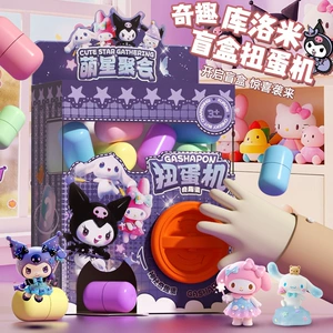 Игрушечный автомат с капсулами Kuromi подарок для девочки