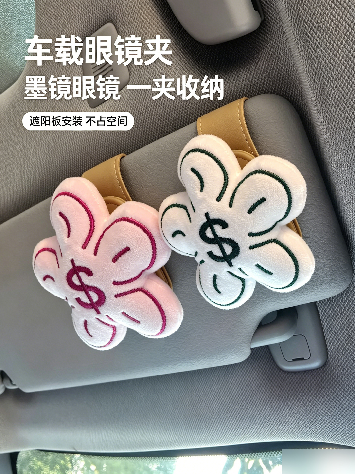 Car Sun Visor Clip for Glasses, Pink Cute Multifunctional Organizer for Girls, Can Hold Glasses and Receipts