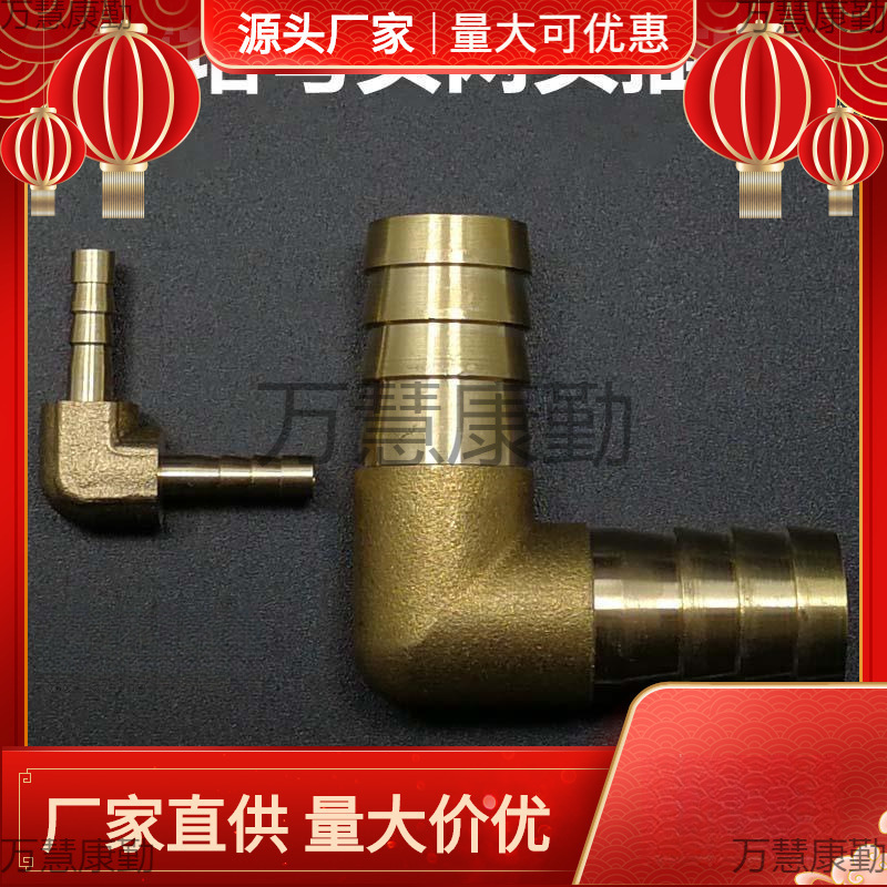 黄铜宝塔变径弯头全铜双插异径接头4mm 5 6 8 10 12 14 16 19毫米