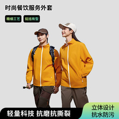 新款纯色薄款冲锋衣餐饮服务外套户外服情侣款刺绣春秋外套潮流