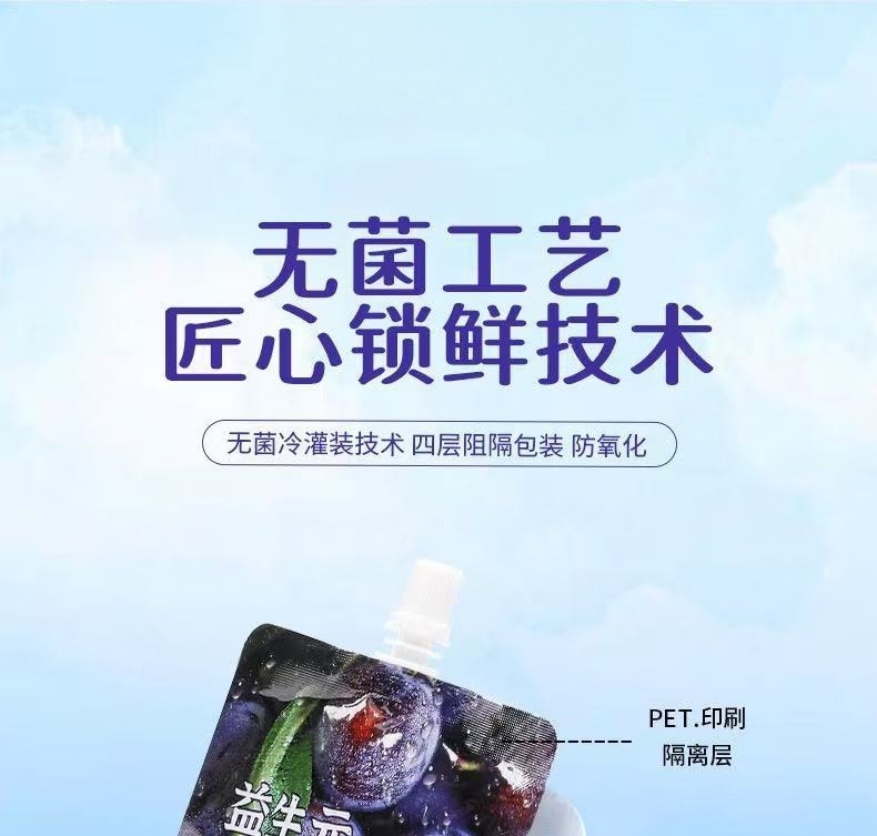 Prebiotic Prune Fiber Fruit Drink 120ml Pouch Ready to Drink Plant Beverage quality and texture