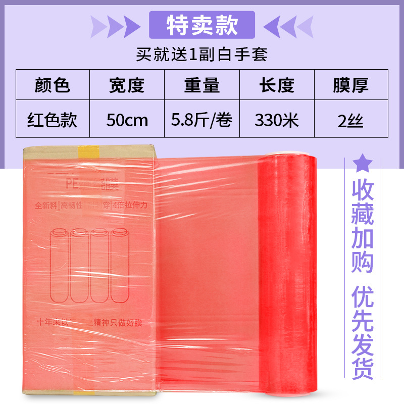 PE película estirable película de embalaje venta directa de fábrica película estirable película de embalaje película de plástico transparente rollo grande película de plástico industrial