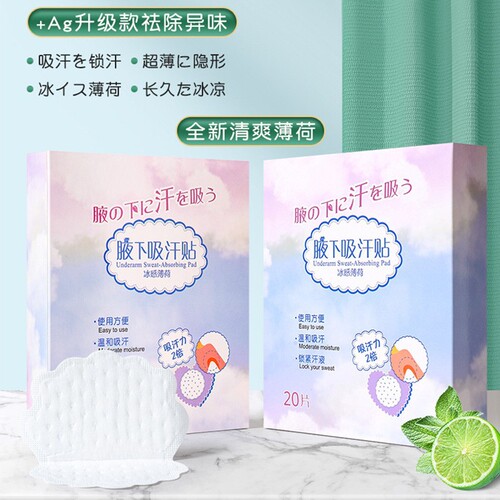 Manufacturer plum blossom-shaped mint armpit sweat-absorbent patch invisible antiperspirant patch polymer anti-sweat absorbent pad