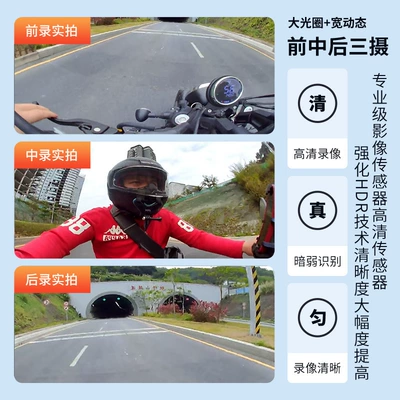 Motorcycle driving recorder Cameras (Front, Middle, and Rear)
