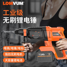 龙韵充电式电锤电镐三用大功率混凝土电动无刷工具套装锂电冲击钻