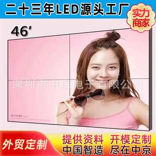 BOE 46 inch splicing screen 3.5mm security surveillance video wall LCD HD LCD splicing screen TV Wall