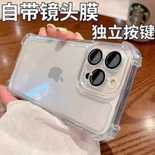 苹果15手机壳不发黄气囊iPhone14promax透明全包16e硅胶11pro防摔