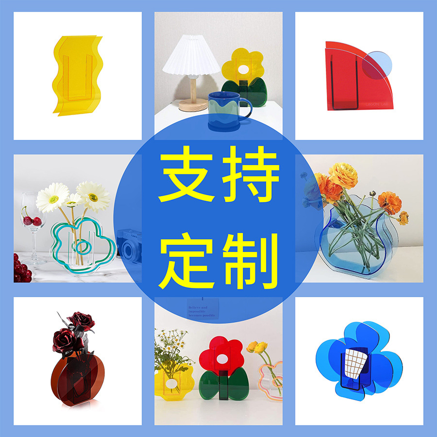 定制亚克力花瓶不规则宽口ins风 轻奢摆件蓝色干花收纳瓶广州批发