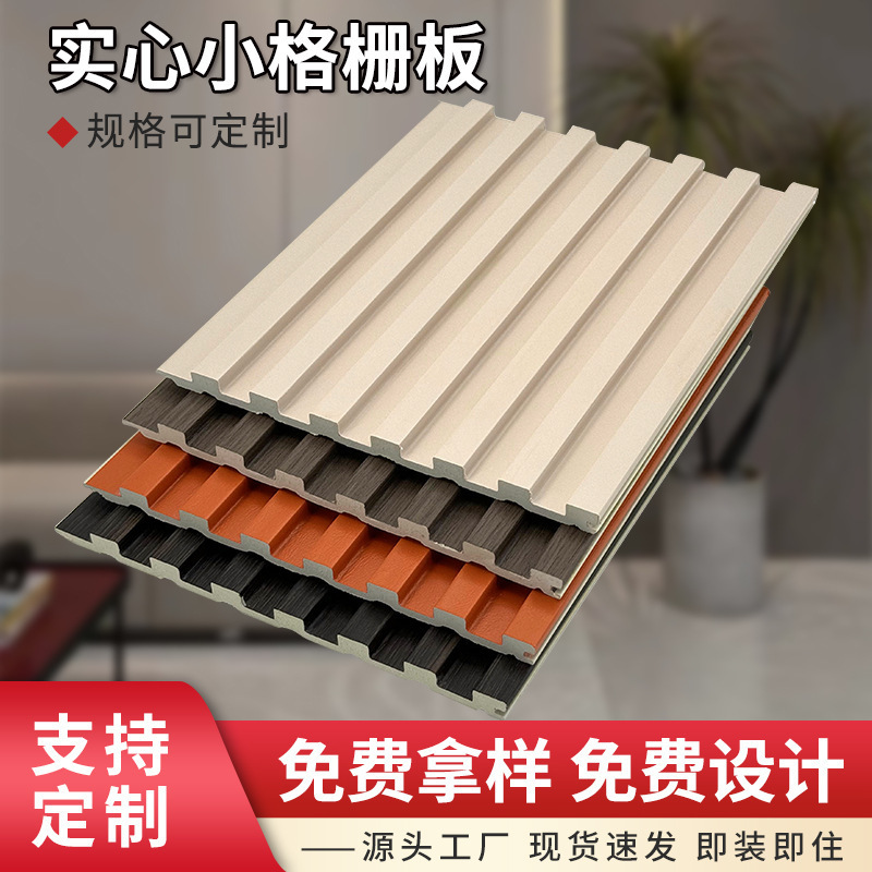 竹木纤维网红凹凸格栅板电视背景墙实心长城板吊顶护墙板装饰面板|undefined