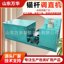 煤矿锚杆调直机废旧锚杆调正拉直夹具整形切断机液压锚杆调直机