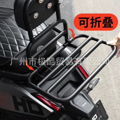 Electric car rear backrest Motorcycle Special Rear Backrest