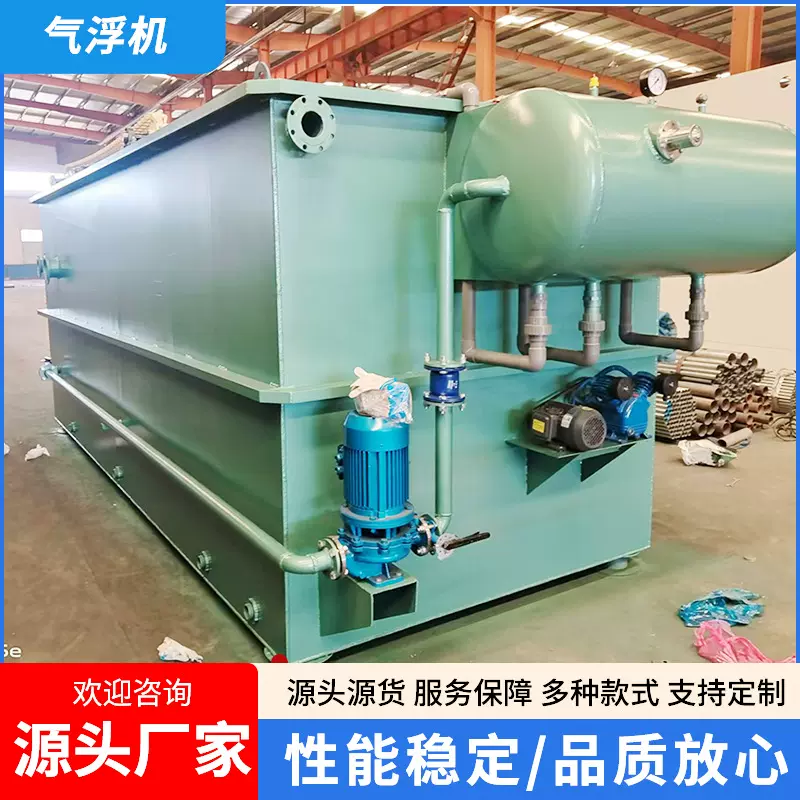 一体化污水处理设备溶气气浮机 食品加工屠宰生活医疗废水处理器