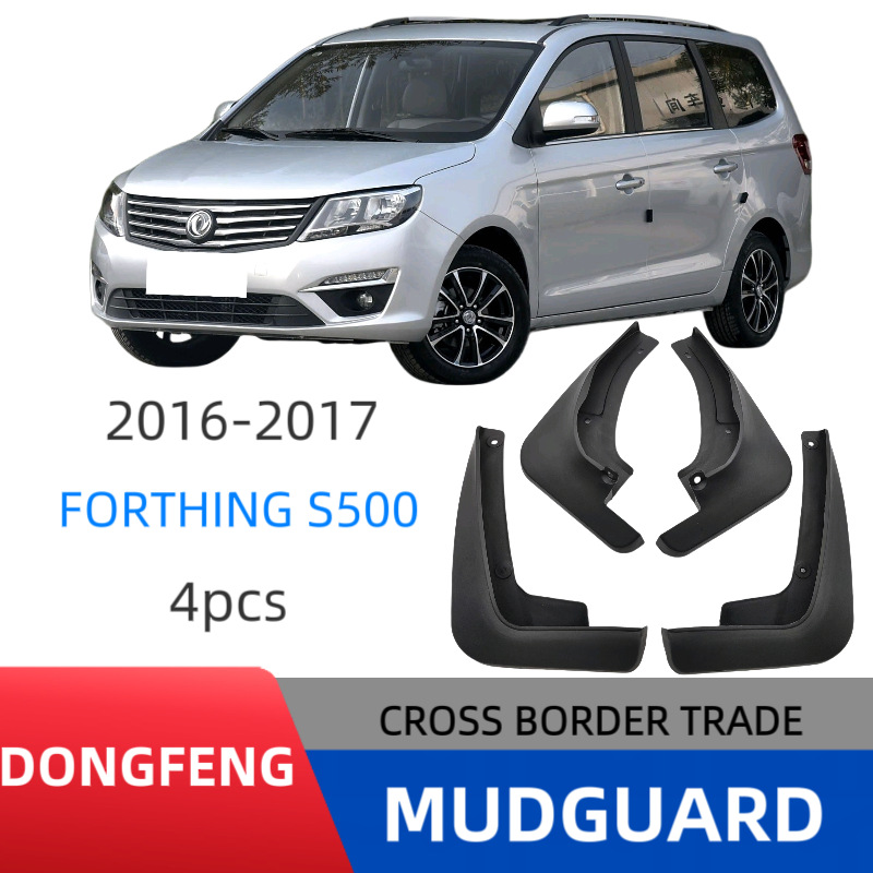 Aplicable a Dongfeng Fengxing S500 2016 - 2017 para el comercio exterior transfronterizo para la modificación de la piel de barro de automóviles image 1