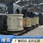 复合式河卵石煤矸石制砂机