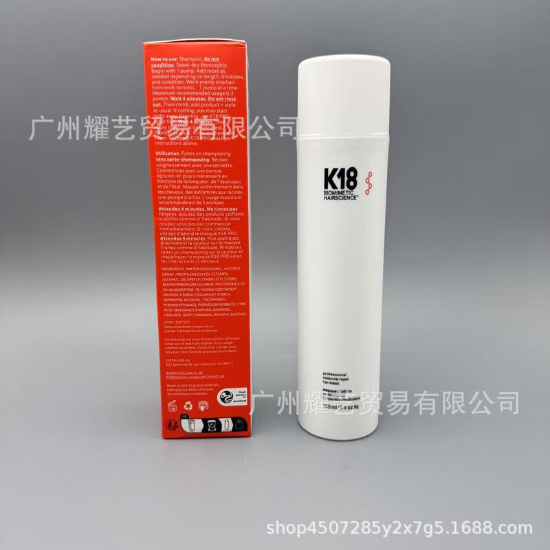 跨境爆款K18 免洗护发发膜 Repair Hair Mask 改善还原剂150ml|undefined