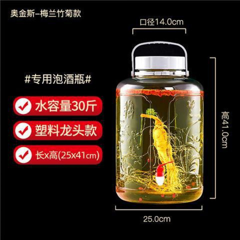 家用大号坛子密封龙头瓶带泡酒酒加厚专用玻璃瓶泡酒专用酒罐子|undefined