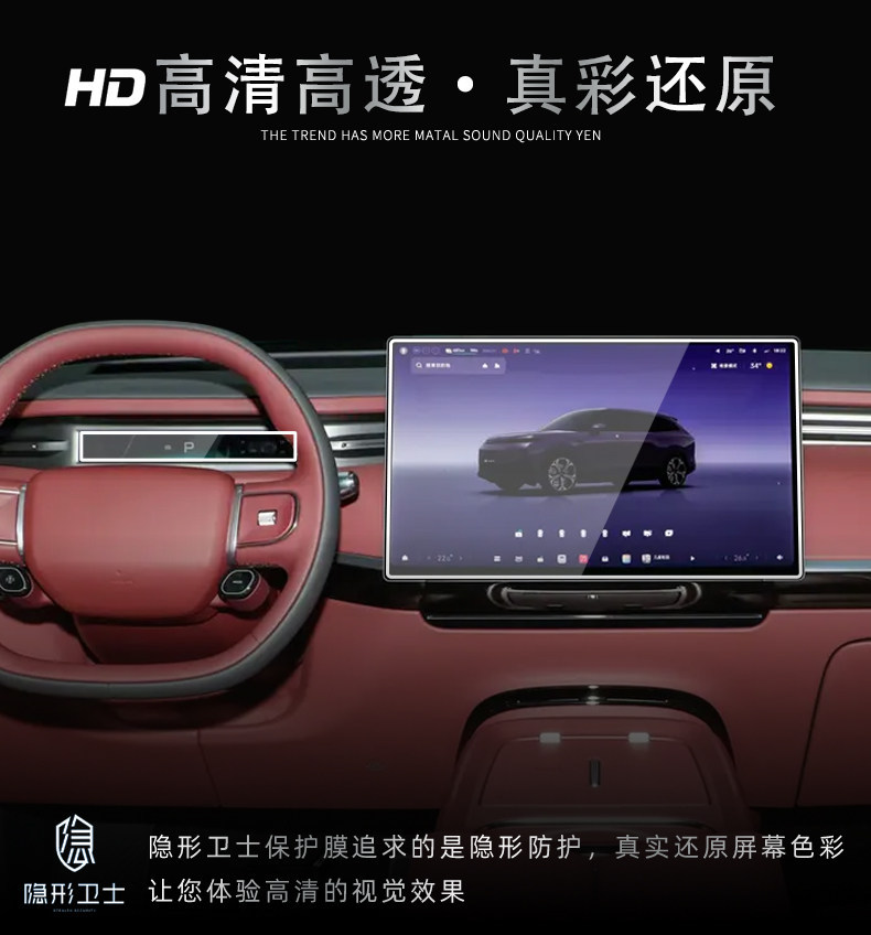 Suitable for Xpeng G9L central control navigation instrument interior display screen protection tempered film interior accessories modification
