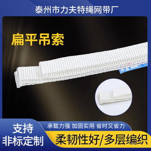 Flat Sling Trailer Rope Thickened Crane Lifting Strap Industrial Crane Lifting Strap Flat Lifting Strap