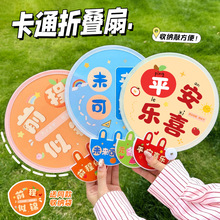 励志文字折叠团扇迷你可爱小圆扇夏季清凉随身便携布面小扇子批发