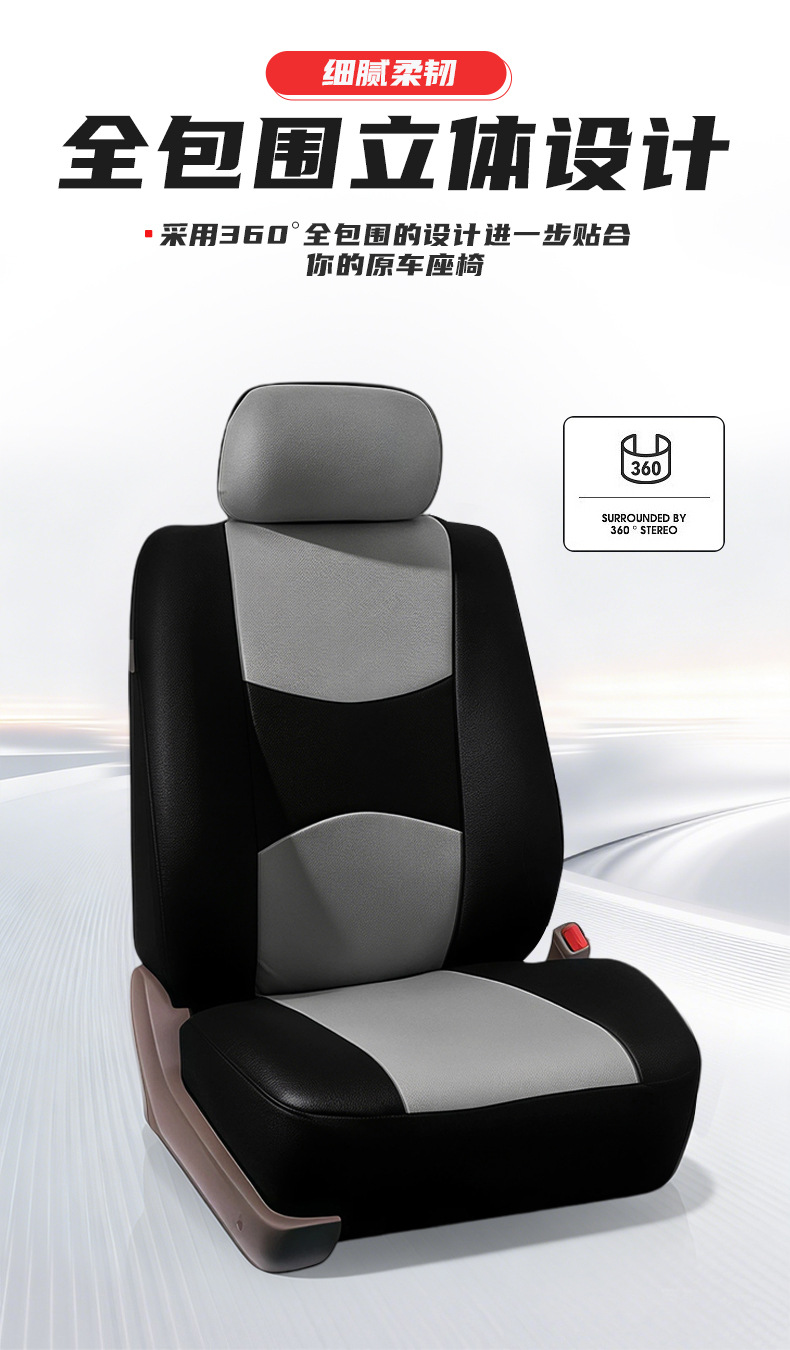 Amazon Universal Tablet-Style Car Seat Cover Cross-Border Temu Mexico Export Car Seat Cushion Set Wholesale