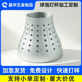 照明加工
