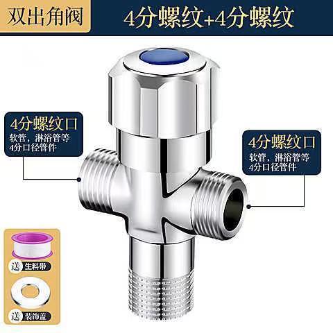 銅製三角バルブ 温冷三方バルブ 1入口2出口 トイレ給湯器 1/2ダブル出口 4点三角バルブ|undefined