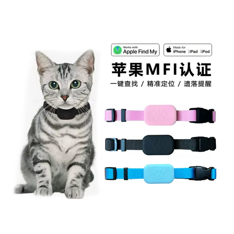 Findmy宠物定位器防走丢定位防丢器追踪猫咪防丢失报警器宠物项圈