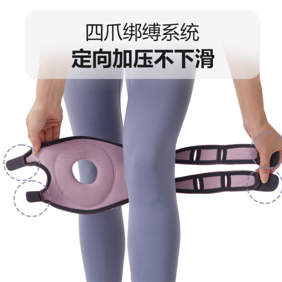 Professional Sports Knee Cover Knee Mountaineering Basketball Meniscus Running Fitness Joint Cover Silicone Patella Band