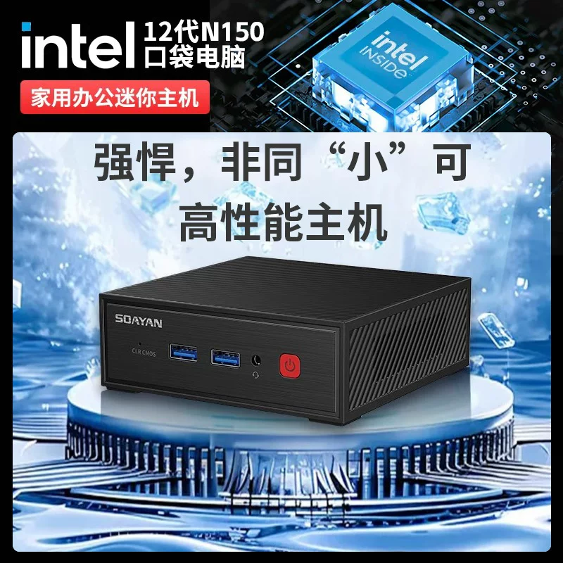 Новый портативный мини-хост Intel N150 на Windows 11 легкий офис развлечения аудио и видео домашний ПК маленький компьютер