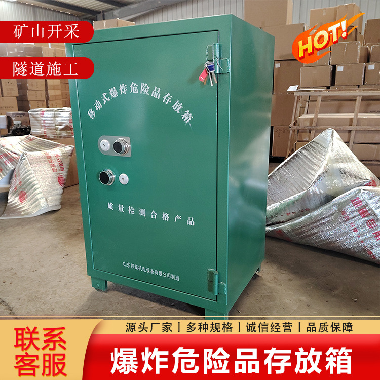 防爆防静电危险柜 爆破作民爆库 火工品临时防爆大型危化品保险柜