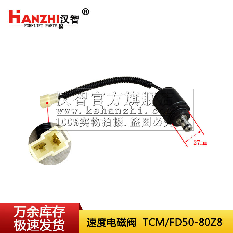 Interruptor de válvula solenoide de velocidad de carretilla elevadora para TCM FD50-80Z8 accesorios de caja de cambios de carretilla elevadora