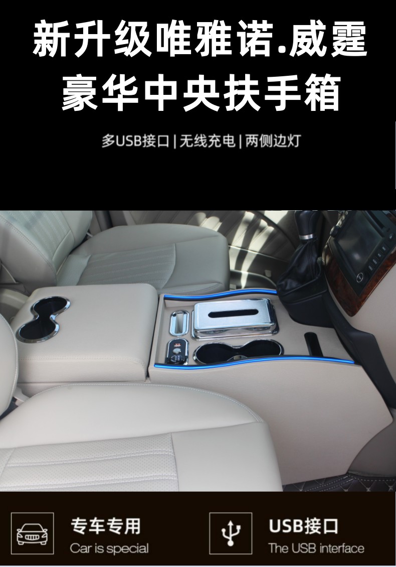 Mercedes-Benz Viano Armrest Box, Old Vito Business Car Interior Modified Storage Armrest Box