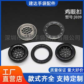 塑料鸡眼扣手按气眼扣12*22mm鞋盒扣圆形透明网状鸡眼扣厂家批发