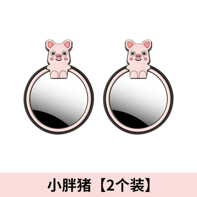 New in-stock car blind spot mirror, car rearview mirror auxiliary sticker, 360-degree wide-angle mirror, cross-border new product for dropshipping (Large field of view rear view auxiliary mirror) - j-01-rearview-mirror-auxiliary-mirror-little-fat-pig-set-of-2