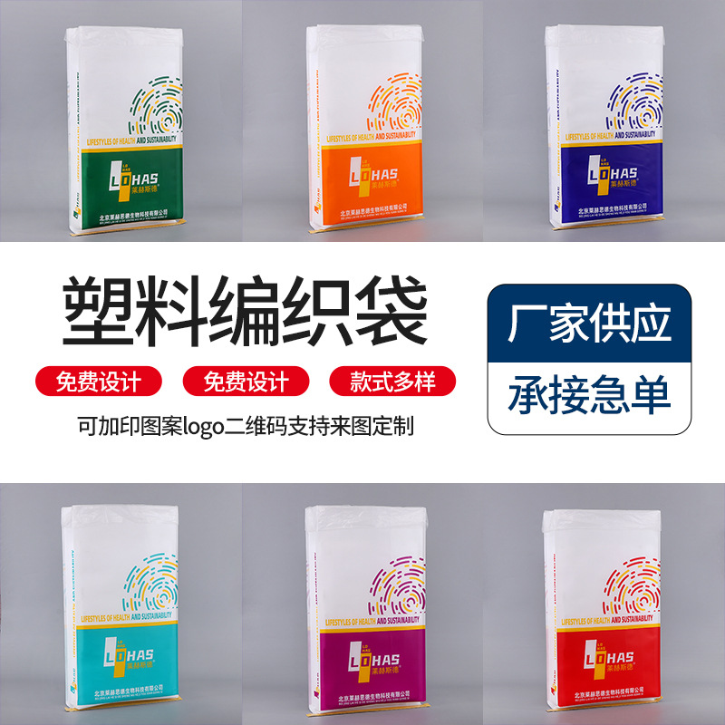 双层防水塑料编织袋制作加内胆内衬复合肥包装袋内膜防潮蛇皮袋